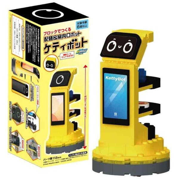 キアックジャパン ブロックでつくる 配膳&amp;案内ロボット ケティボット 58725
