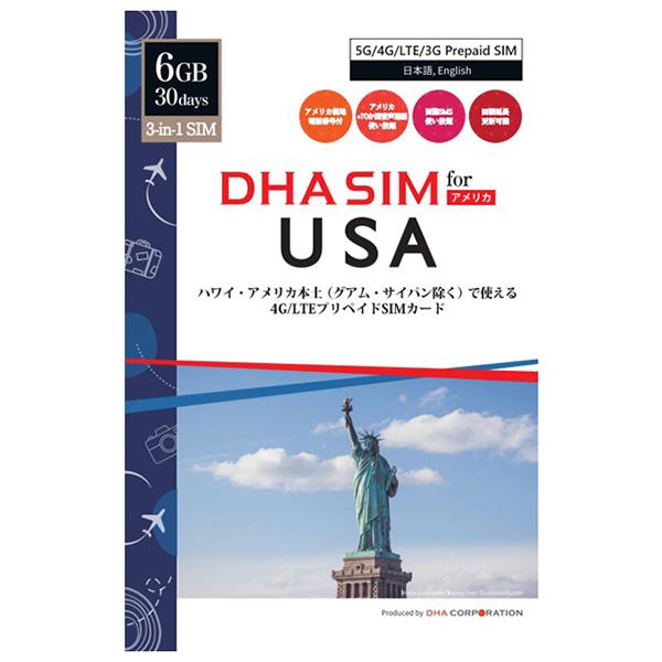 DHA Corporation DHA-SIM-161 DHA SIM for USA ハワイ・アメ...