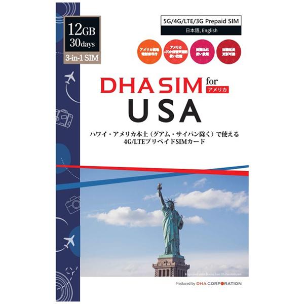 DHA Corporation DHA-SIM-162 DHA SIM for USA ハワイ・アメ...