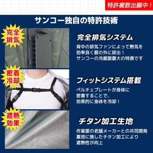 サンコー 圧倒的に冷える 冷蔵服4 シルバーグ...の詳細画像4