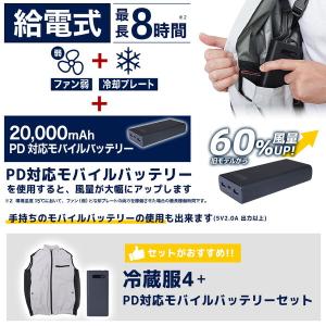 サンコー 圧倒的に冷える 冷蔵服4 シルバーグ...の詳細画像5