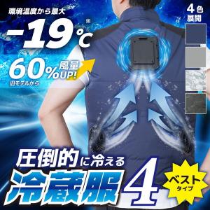 サンコー 圧倒的に冷える 冷蔵服4 シルバーグ...の詳細画像1
