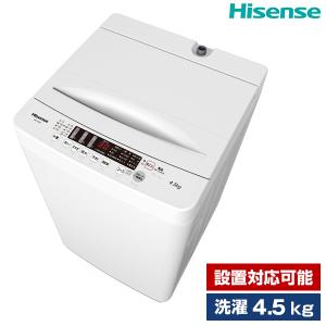 洗濯機 縦型 一人暮らし 4.5kg 簡易乾燥機能付洗濯機 ハイセンス Hisense HW-K45E コンパクト シンプル 時短機能付 予約機能付 新生活 一人暮らし 単身