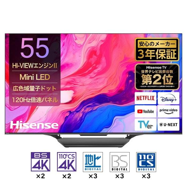 Hisense 55U8N 55V型 地上・BS・110度CSデジタル 4K内蔵 液晶テレビ