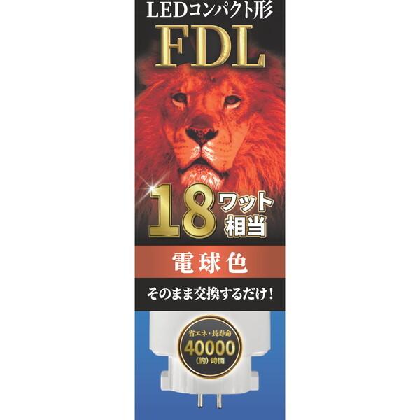 エコデバイス EFDL18LED-W LEDコンパクト形 FDLランプ18形 (電球色)