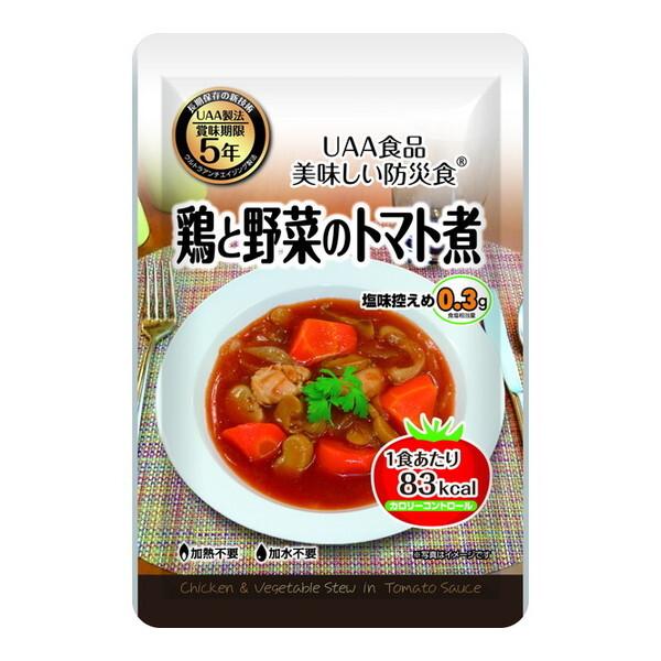 アルファフーズ 美味しい防災食 鶏と野菜のトマト煮 1ケース50袋入り