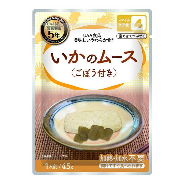 アルファフーズ 美味しいやわらか食 いかのムース(ごぼう付き) 1ケース50袋入り
