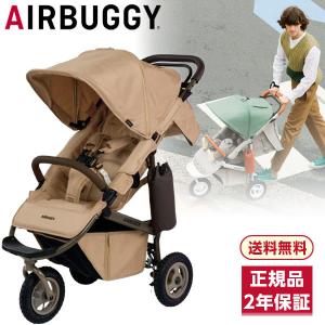 エアバギー ココプレミア ベビーカーの買取情報