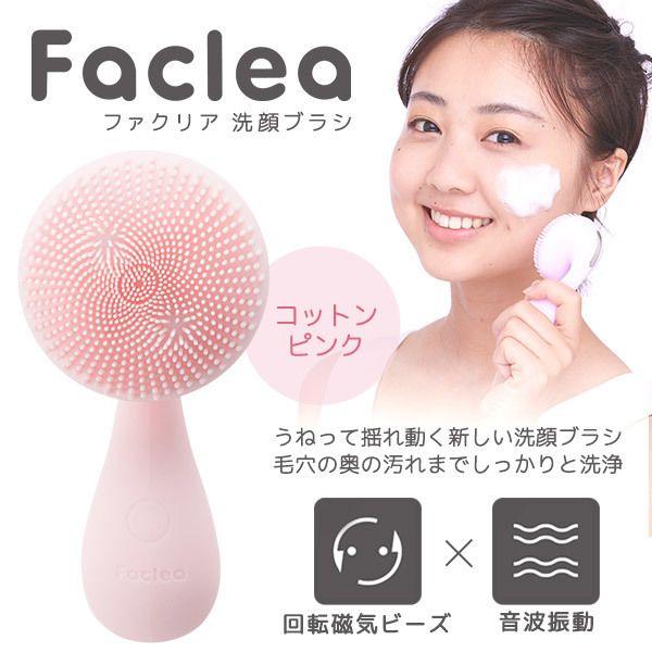 KALOS BEAUTY TECHNOLOGY FAP001 コットンピンク Faclea 電動洗顔...