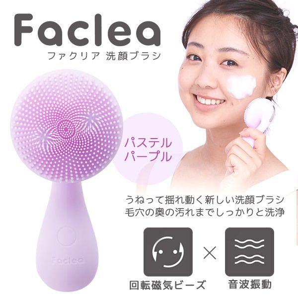 KALOS BEAUTY TECHNOLOGY FAV001 パステルパープル Faclea 電動洗...