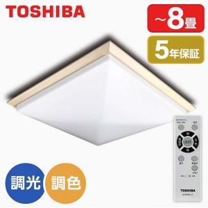 シーリングライト LED 8畳 東芝 TOSHIBA NLEH08006B-LCN 洋風 調色・調光 リモコン付き