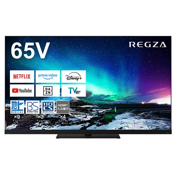 TVS REGZA 65Z970N 65型 地上・BS・110度CSデジタル4Kチューナー内蔵 液晶...