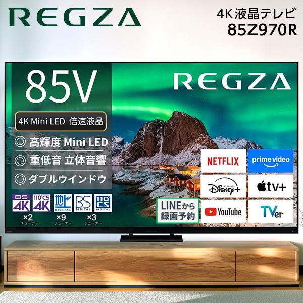 テレビ 85型 液晶テレビ TVS REGZA レグザ 85インチ TV 85Z970R Z9 se...