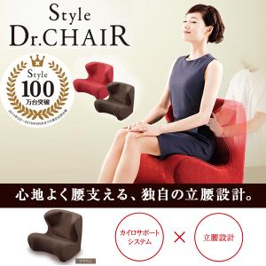 style Dr. chair スタイルドクターチェア　ブラウン　2個セット売り Style Dr.CHAIR（スタイルドクターチェア） | Style | BRANDS