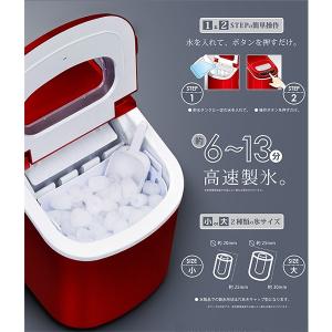 製氷機 家庭用 VS-ICE02-R レッド ...の詳細画像2