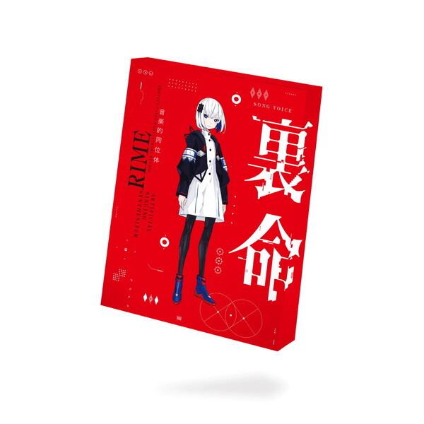THINKR 音楽的同位体 裏命(RIME) ソングボイスパッケージ