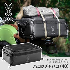 DOD BG1-036-BK ハコッチャハコ(40) ブラック : XPRICE Yahoo!店
