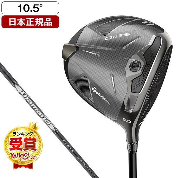 日本正規品 テーラーメイド Qi35 ドライバー 2025年モデル Mitsubishi Diama...