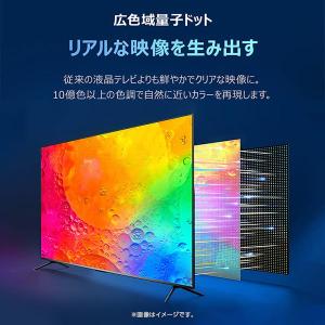 テレビ 75型 TCL 75C645 地上・B...の詳細画像1