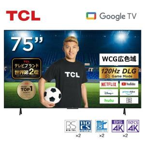 テレビ 75型 スマートテレビ TCL 75インチ TV GoogleTV 4Kチューナー内蔵 Wチューナー クロームキャスト機能内蔵 75V7A ティーシーエル