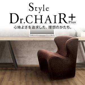 スタイルドクターチェア ブラウン MTG Style Dr.Chair 正規販売