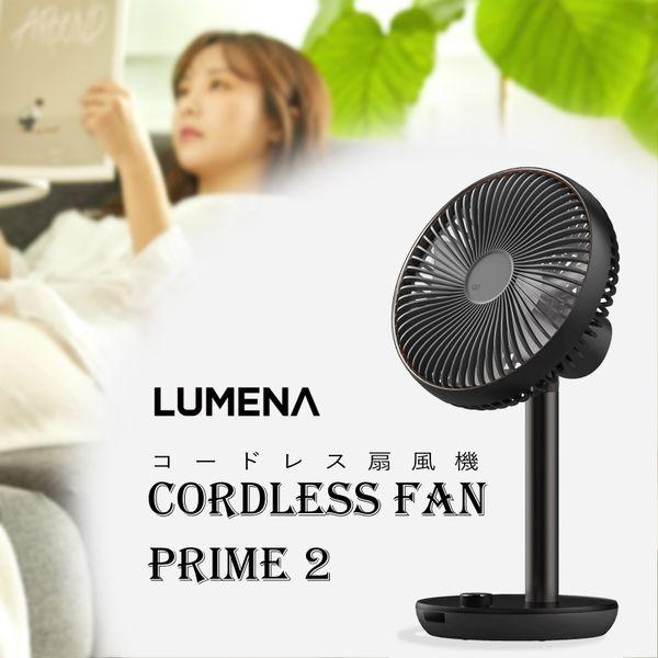 LUMENA FAN PRIME2 ブラック コードレス扇風機