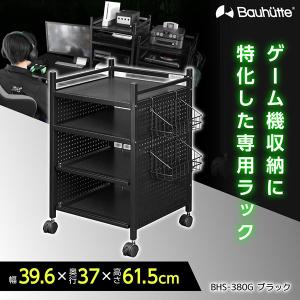 Bauhutte ゲームラック ブラック ゲーム機収納ラック ゲーミング