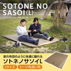 DOD マット ソトネノサソイL CM3-622-TN dod アウトドア