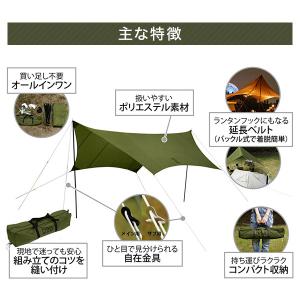 DOD タープ いつかのタープ TT5-631...の詳細画像2