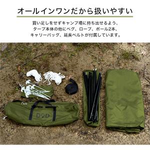 DOD タープ いつかのタープ TT5-631...の詳細画像3