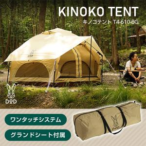 DOD 2ルームテント ベージュ カマボコテント 広いリビングを備えた2ルーム型トンネルテント