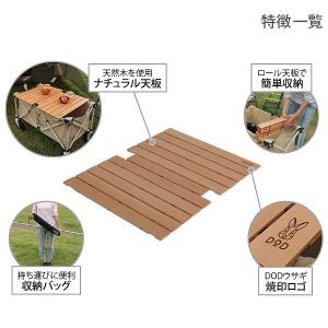 DOD キャリーワゴン キャリーワゴン用ロール...の詳細画像2