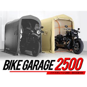 認定正規取引店 DOPPELGANGER ドッペルギャンガー DCC538-KH カーキ バイクガレージ 250 メーカー直送 日時指定不可｜MAXZEN Direct Yahoo!店
