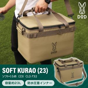 DOD CL2-732-TN タン ソフトくらお...の商品画像