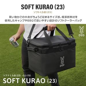 DOD CL2-732-BK ブラック ソフト...の詳細画像1