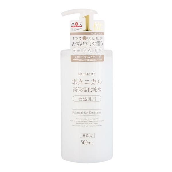 ナイス＆クイック ボタニカル 高保湿化粧水 500ml ナイスアンドクイック 化粧水 スキンケア 敏...