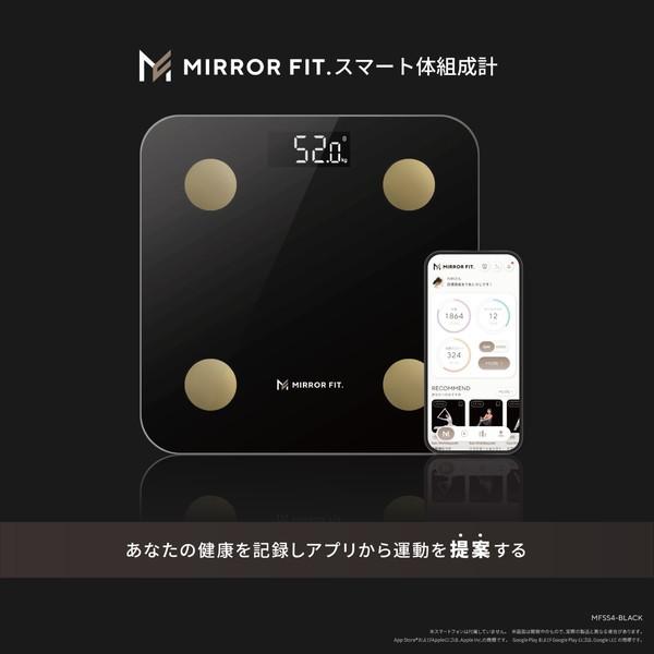MIRROR FIT.(ミラーフィット) MFSS4-BLACK ブラック スマート体組成計
