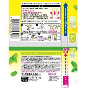 アース製薬 トイレのスッキーリ! ミントグレー...の詳細画像1