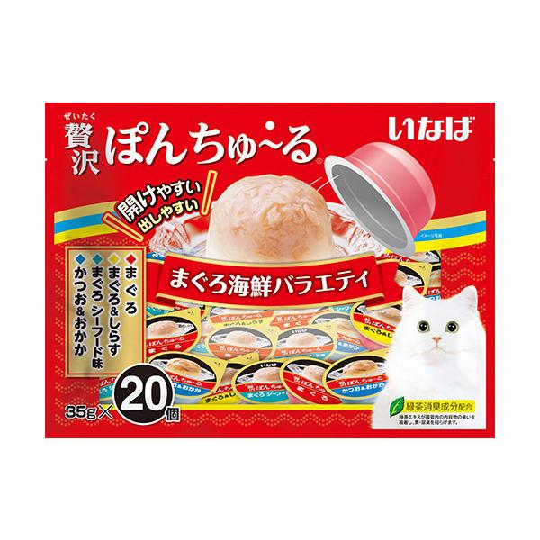 【お得なクーポン配布中】いなばペットフード いなば 贅沢ぽんちゅ〜る まぐろ海鮮バラエティ 35g×...