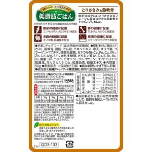いなばペットフード いなば 低脂肪ごはん とり...の詳細画像1