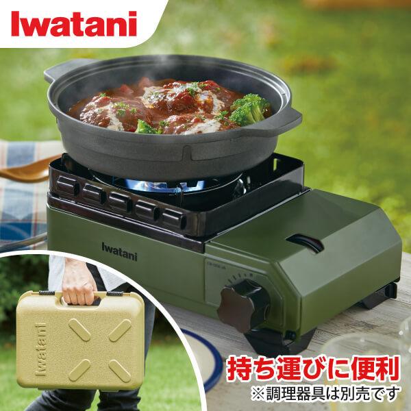カセットコンロ イワタニ タフまるJr. ケース付き CB-ODX-JR カセット コンロ おしゃれ...