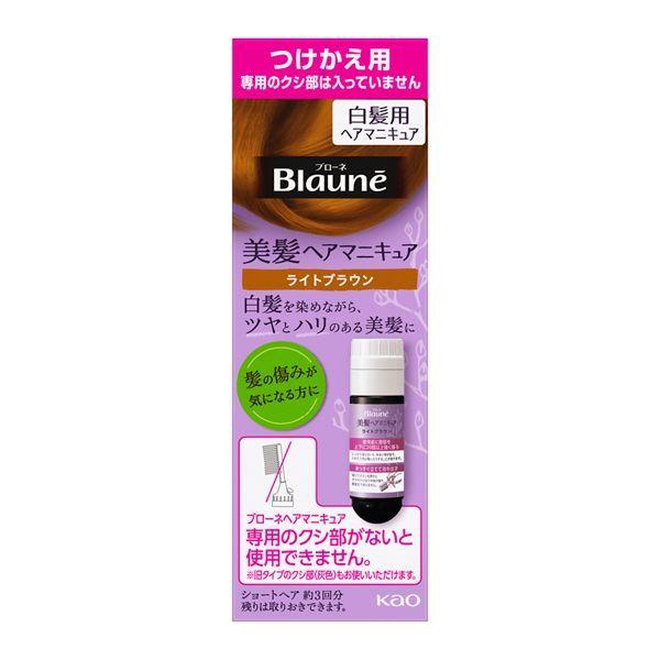 花王 ブローネ美髪ヘアマニキュア ライトブラウン 付替用72g