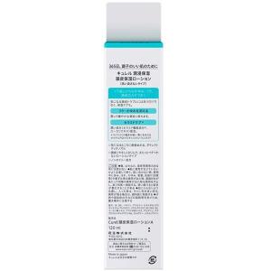 キュレル 頭皮保湿ローション 120ml 花王の詳細画像2