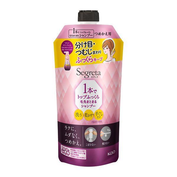 花王 セグレタ 1本でトップふっくら毛先まとまるシャンプー 詰替285ml