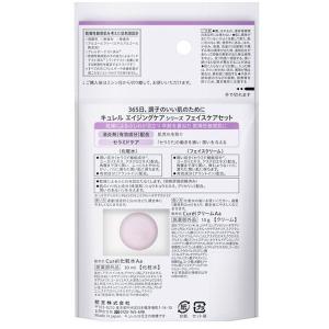 キュレル エイジングケアシリーズミニセット 花王の詳細画像2