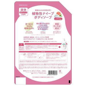 クラシエ ナイーブ ボディソープ 桃の葉エキス...の詳細画像1