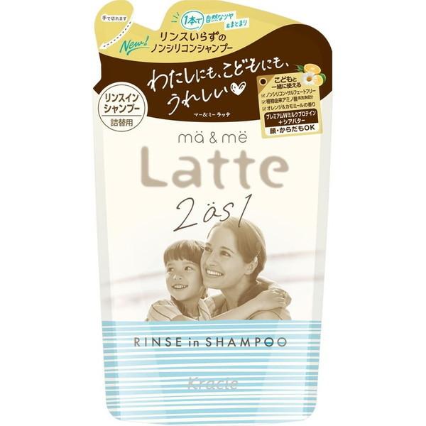 クラシエ ma＆me Latte マー＆ミー ラッテ マーアンドミー リンスインシャンプー 詰替用 ...