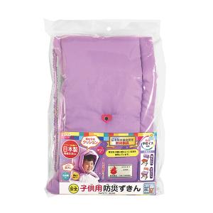 子供用防災ずきん パープル クツワ