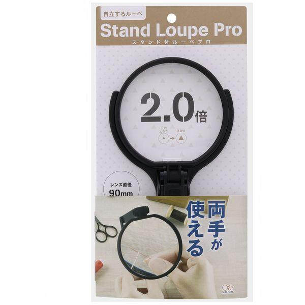 サンスター文具 S4060156 スタンド付ルーペPRO 90mm