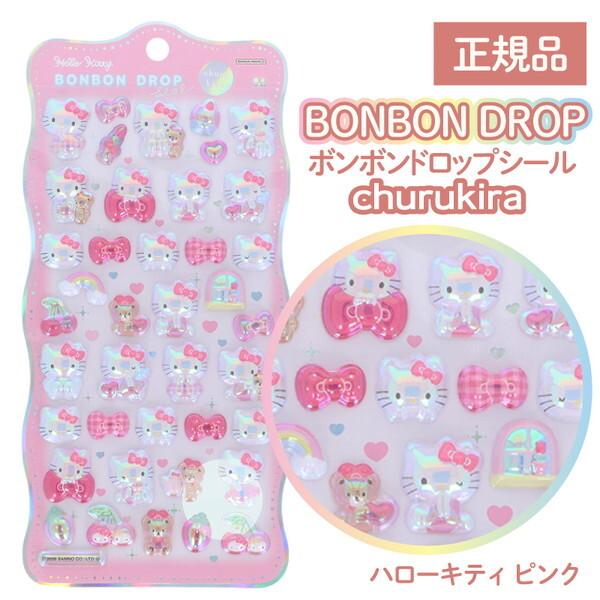 サンスター文具 ボンボンドロップシール churukira ハローキティ ピンク